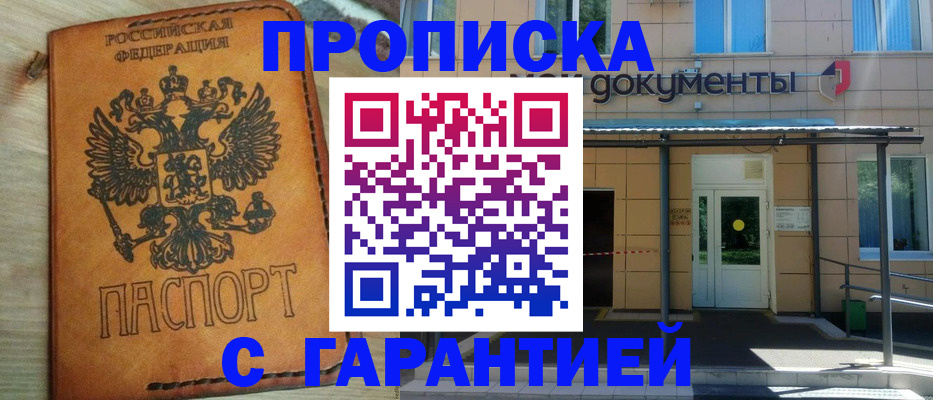 регистрация в Советском