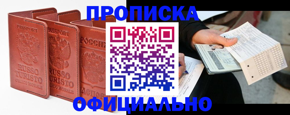 регистрация для школы в Советском