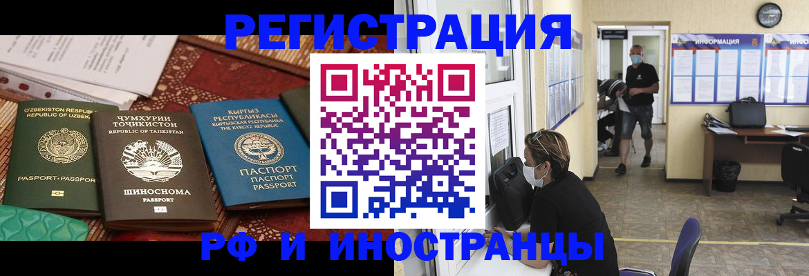 временная регистрация в квартире в Советском